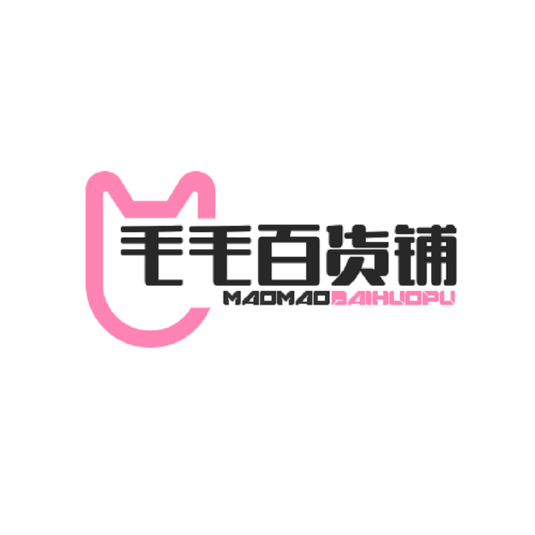 毛毛百货铺