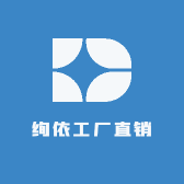 绚依工厂店