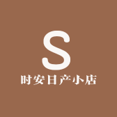 时安日产小店