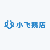 小飞鹅店