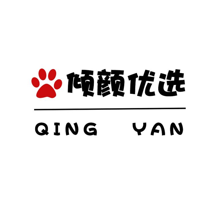 倾颜优选