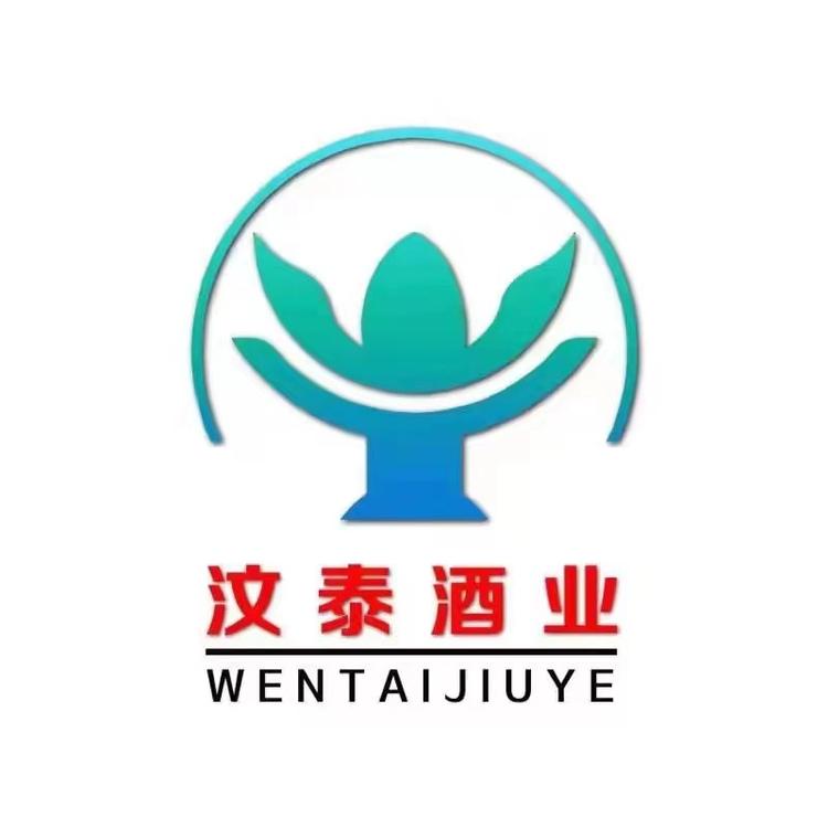 山东汶泰酒业有限公司