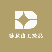 卧龙山工艺品