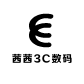茜茜3C数码
