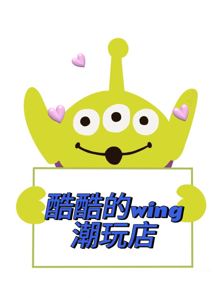 酷酷的wing潮玩店