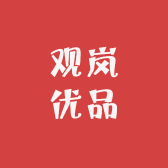 观岚优品