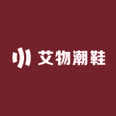 艾物潮鞋