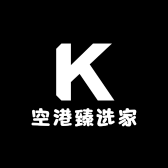 空港臻选家