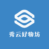 秀云好物坊