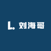 刘海哥的店铺