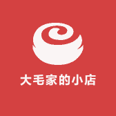大毛家的小店