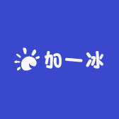 加一冰小店