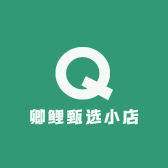 卿鲤甄选小店