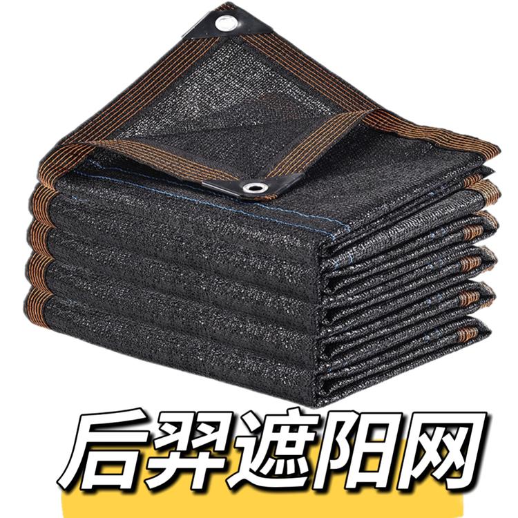 后羿遮阳网厂