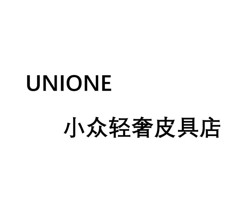 UNIONE 小众轻奢皮具店