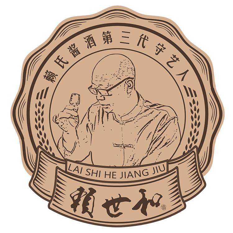赖世和贵州酒类专卖店