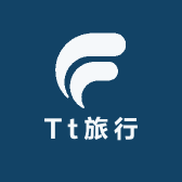 Tt旅行