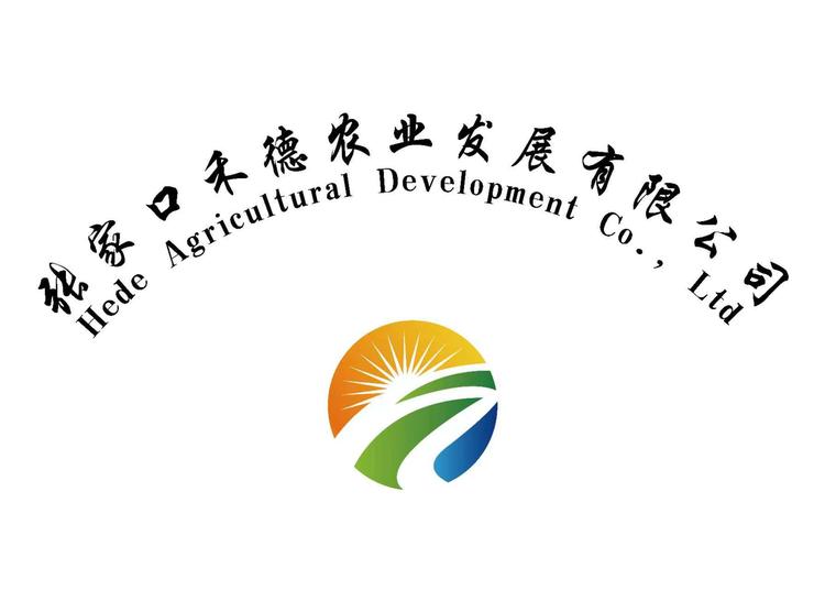 张家口禾德农业发展有限公司