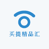 买提精品汇