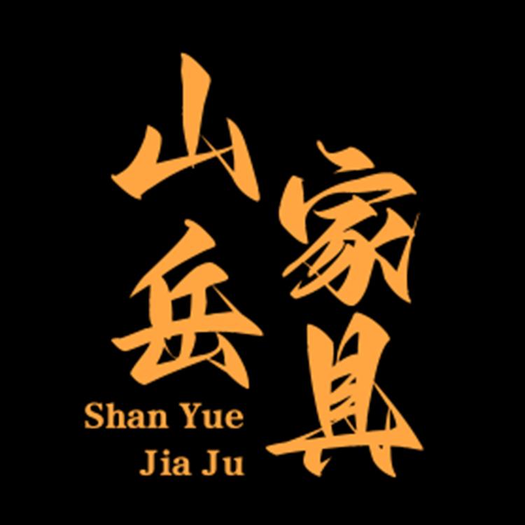 山岳家具