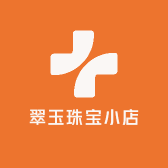 翠玉珠宝小店