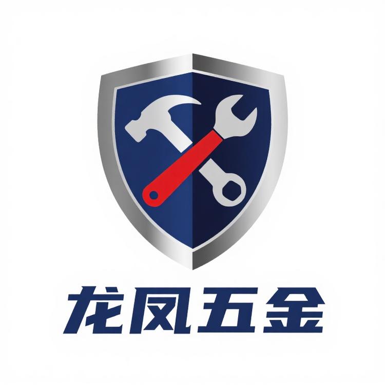 龙凤五金建材