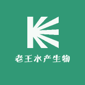 老王水产生物