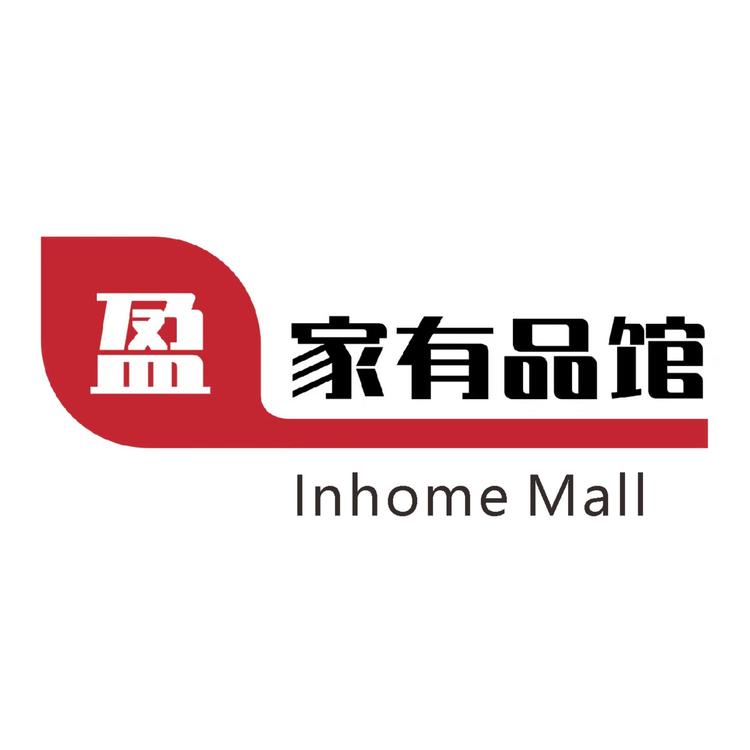 盈家有品馆