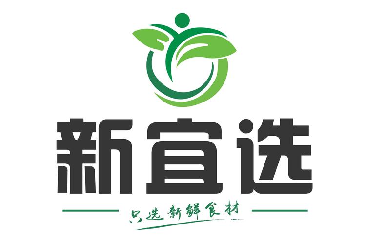 新宜选