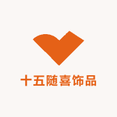 十五随喜饰品