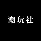 小木子潮玩社