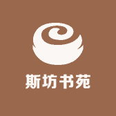 斯坊图书专营店