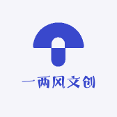 一两风文创
