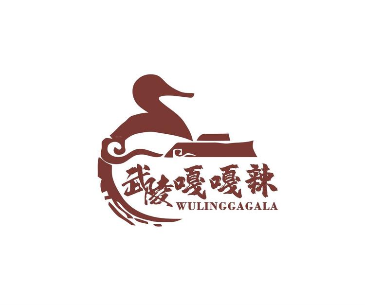 武陵嘎嘎辣