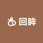 回眸三生美妆店