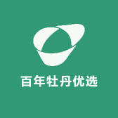 百年牡丹优选