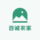 百诚农家