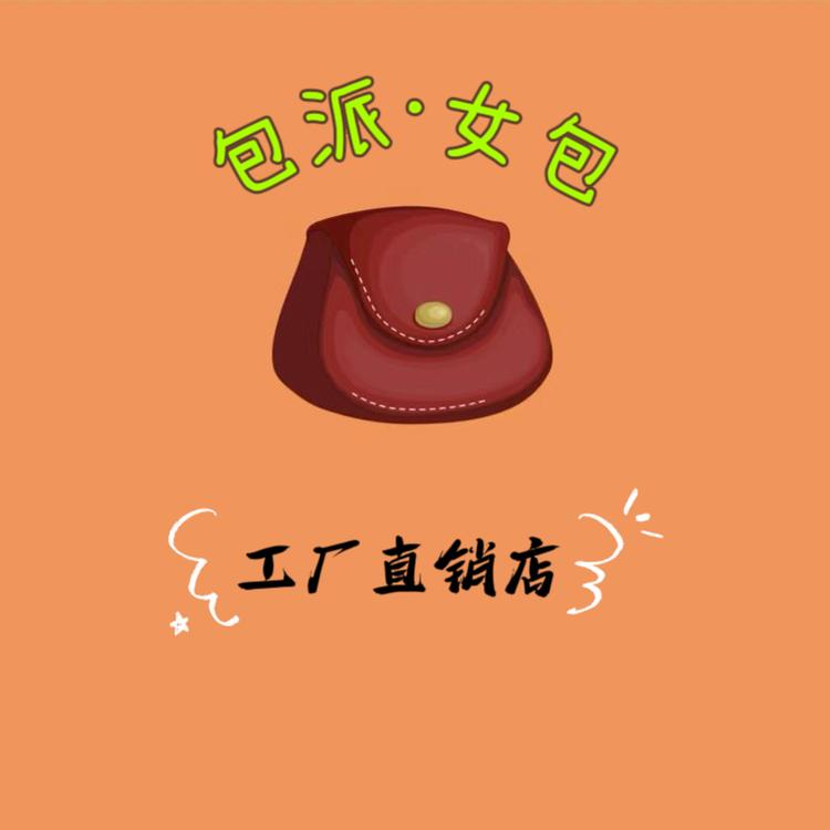 包派轻奢百搭女包