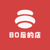 80后的店