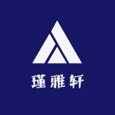 瑾雅轩