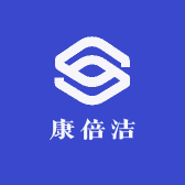 康倍洁