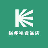 杨兆福食品店