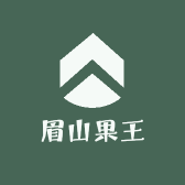眉山果王
