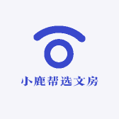 小鹿帮选文房