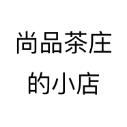 尚品茶庄的小店个体店
