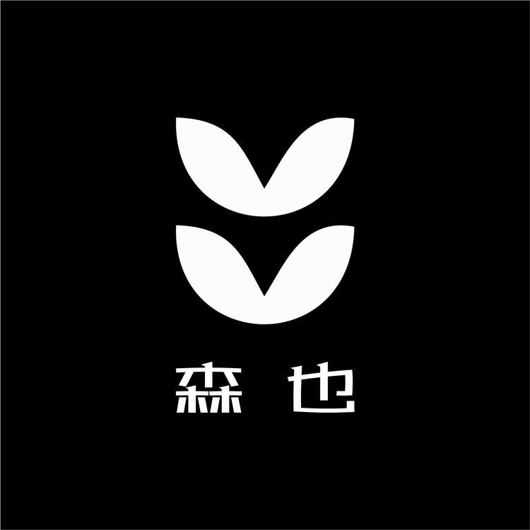森也