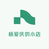 杨爱庆的小店