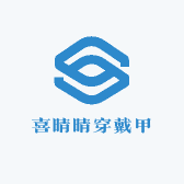 喜晴晴穿戴甲