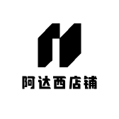 阿达西店铺