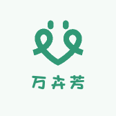 万卉芳